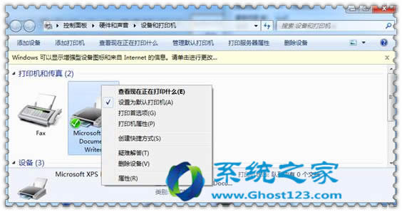 win7 64位旗艦版省事方便的自動更新驅動程序方法_win7優化
