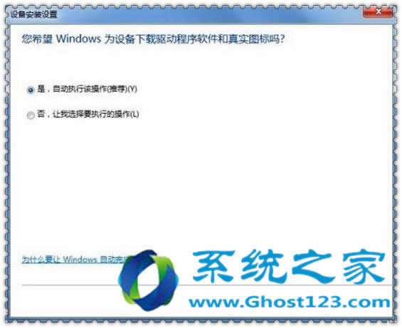 win7 64位旗艦版省事方便的自動更新驅動程序方法_win7優化