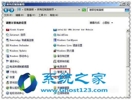 解決Windows 7無(wú)法完成格式化U盤(pán)的一些實(shí)用方法