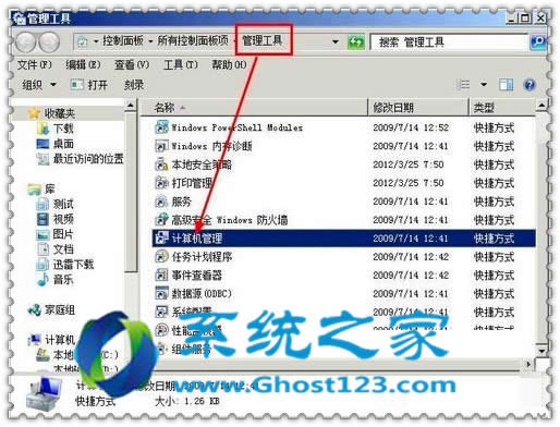 解決Windows 7無(wú)法完成格式化U盤(pán)的一些實(shí)用方法