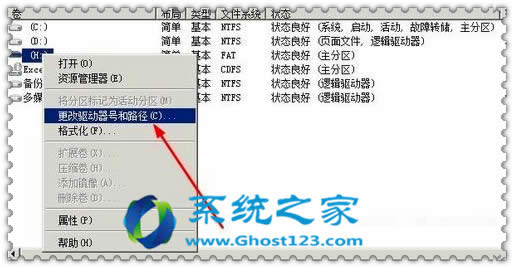 解決Windows 7無(wú)法完成格式化U盤(pán)的一些實(shí)用方法