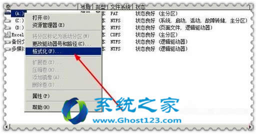 解決Windows 7無(wú)法完成格式化U盤(pán)的一些實(shí)用方法