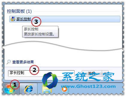 win7 32位旗艦版下的家長控制如何用你知道嗎?_win7系統還原