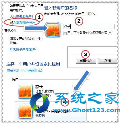 win7 32位旗艦版下的家長控制如何用你知道嗎?_win7系統還原
