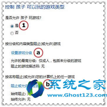 win7 32位旗艦版下的家長控制如何用你知道嗎?_win7系統還原