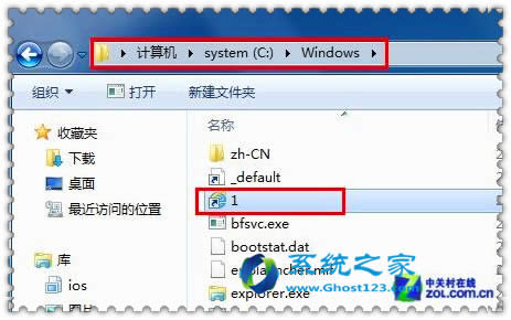 win7 64位純凈版系統程序運行命令制作技巧_win7系統安裝教程