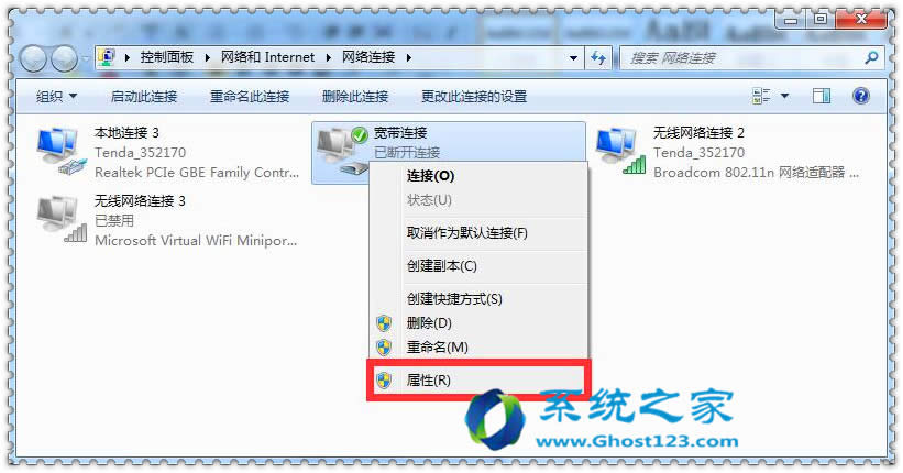設(shè)置windows7 64位旗艦版系統(tǒng)怎么自動連接ADSL _win7系統(tǒng)下載