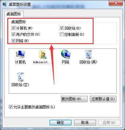 個性化設(shè)置找回windows 7旗艦版系統(tǒng)的桌面圖標(biāo)