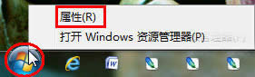 Windows7 64位系統開始菜單個性設置技巧_Windows7優化