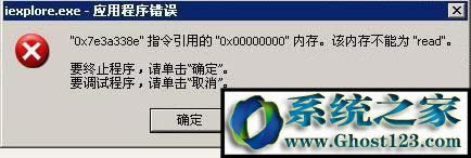 iexplore.exe ��(y��ng)�ó����e(cu��)�`��ʾ