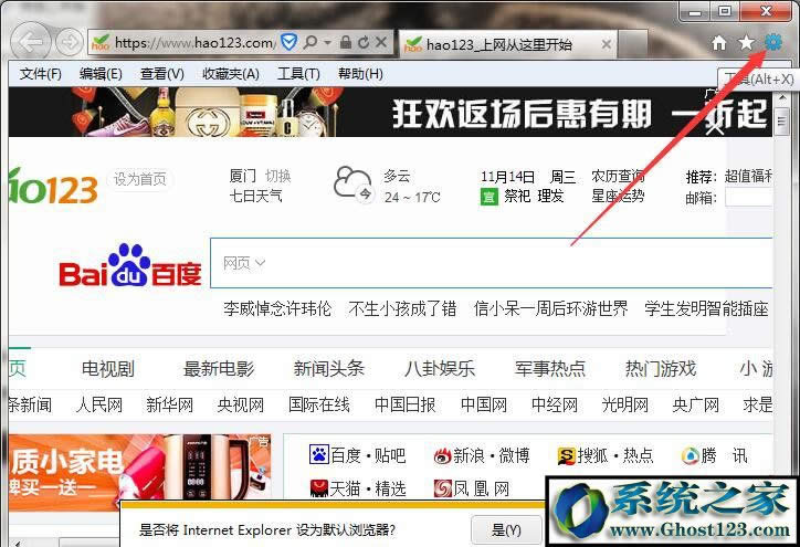 win7ϵ�y��X�ϱ�hao123�۸������ν�Q��