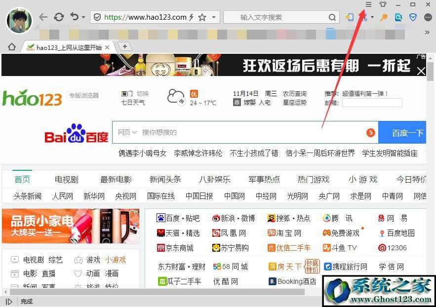 win7ϵ�y��X�ϱ�hao123�۸������ν�Q��