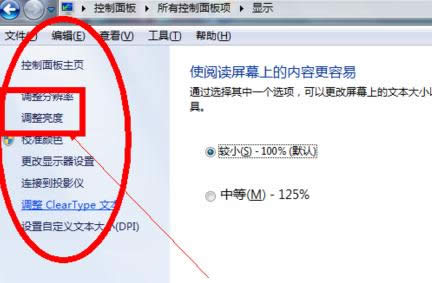 [�ѽ�Q]win7ϵ�y��X��Ļ������ô�{