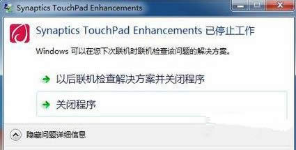 Syntpenh.exe�ǲ���ô��syntpenh.exe��ʲô�M(j��n)��