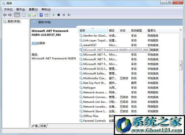mscorsvw.exe��ʲô�M(j��n)�̣�Win7����mscorsvw.exe�ķ���