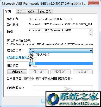 mscorsvw.exe��ʲô�M(j��n)�̣�Win7����mscorsvw.exe�ķ���