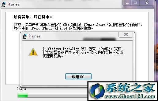 Win7 itunes�o�����b��windows installerܛ������һ�����}�Ľ�Q������
