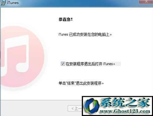 ��Qghost win7��itunes���b���e����
