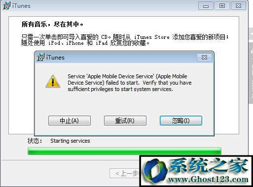 ��Qghost win7��itunes���b���e����