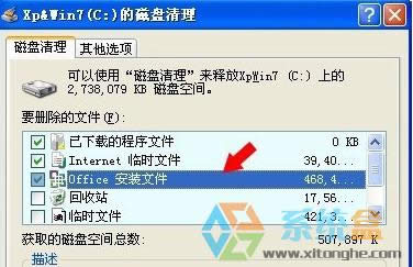 Win7C�P��MSOCache�ļ��A��ʲô��MSOCache�ļ��A���Ԅh���᣿