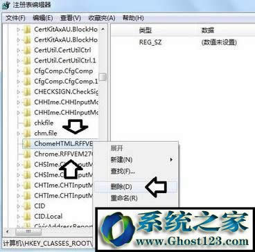 Xp打開軟件沒有注冊類別該怎么辦?電腦沒有注冊類別的解決方法!