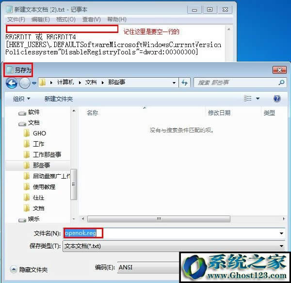 ghost win7ע�Ծ�݋�ѱ�����Tͣ��