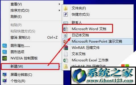 win 7���I�½��]��word��������һ�