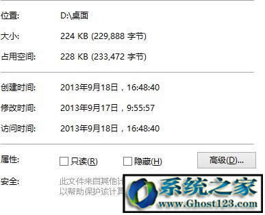 ghost win7 excelϵ�y(t��ng)�YԴ����o(w��)����ȫ�@ʾ��ô��Q