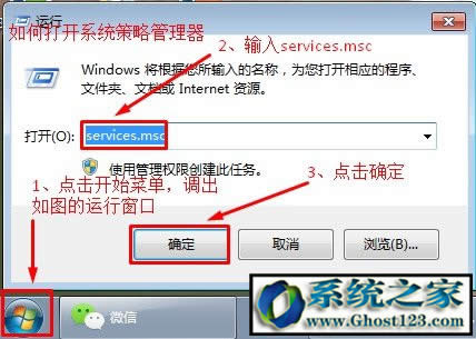 0x00000006打印機|ghost win7打印測試頁錯誤0x00000006的解決方法