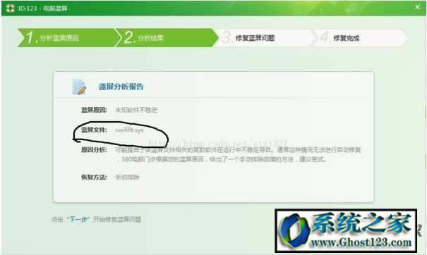 win7旗艦版系統0x000000c5 藍屏代碼修復方法(附案例)
