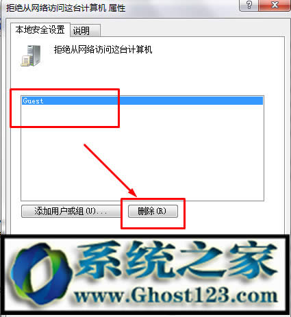 未授予用戶在此計算機上的請求登錄類型問題解決方案