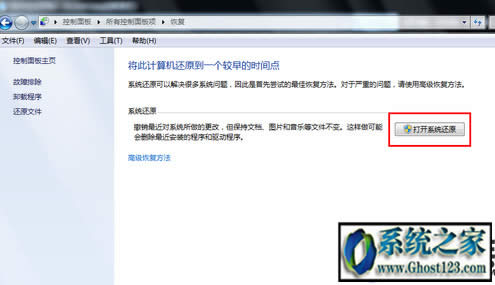 win7���ϵ�y߀ԭ|win7��΂��ϵ�y߀ԭ