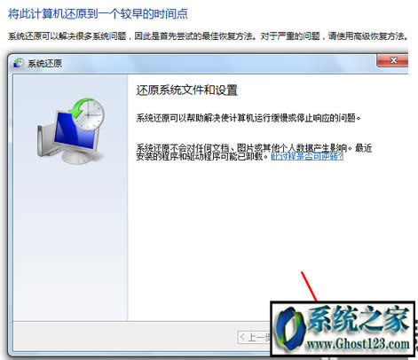 win7���ϵ�y߀ԭ|win7��΂��ϵ�y߀ԭ