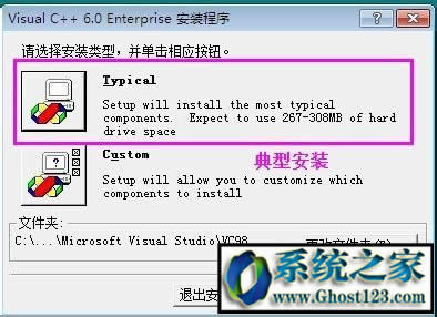 VC++6.0��ΰ��b��VC6.0���b�̳̽�B