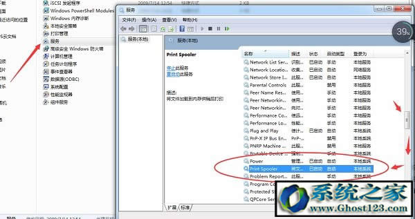 ���b��ghost WIN7ϵ�y���Ӵ�ӡ�C�����o�������ô��Q