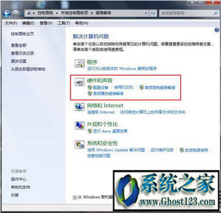 win7電腦識(shí)別不了U盤要怎么辦