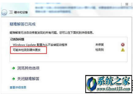 win7電腦識(shí)別不了U盤要怎么辦