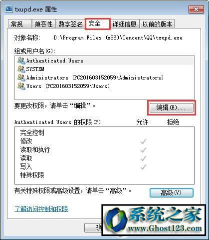 ��Xϵ�y(t��ng)��txupd.exe��ʲô����ô����txupd.exe����(d��ng)��