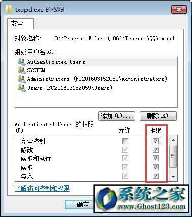��Xϵ�y(t��ng)��txupd.exe��ʲô����ô����txupd.exe����(d��ng)��