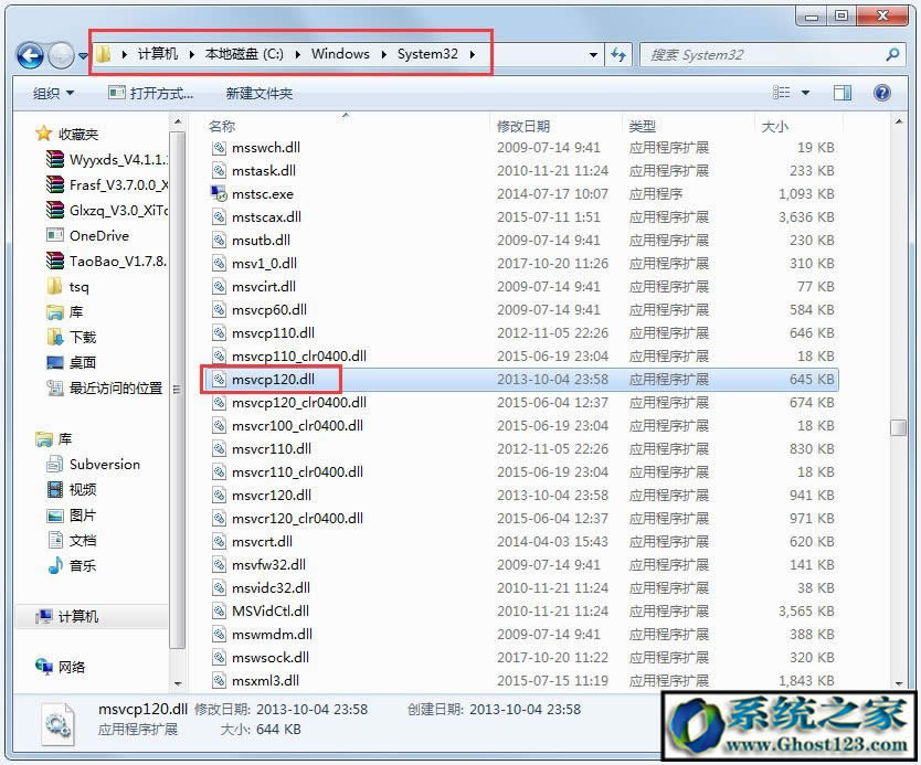 win7ϵ�y(t��ng)���Α���ʾmsvcp120.dll�Gʧ�Ć��}