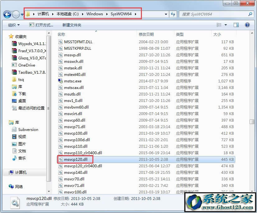 win7ϵ�y(t��ng)���Α���ʾmsvcp120.dll�Gʧ�Ć��}