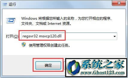 win7ϵ�y(t��ng)���Α���ʾmsvcp120.dll�Gʧ�Ć��}