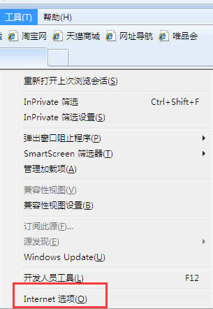 windows7旗艦版取消IE自動檢測設(shè)置的方法你會么?