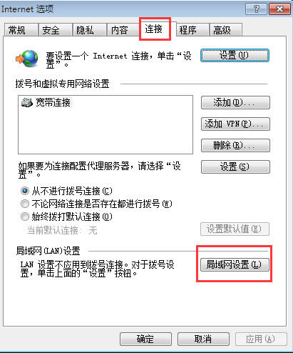 windows7旗艦版取消IE自動檢測設(shè)置的方法你會么?
