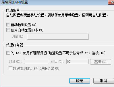 windows7旗艦版取消IE自動檢測設(shè)置的方法你會么?