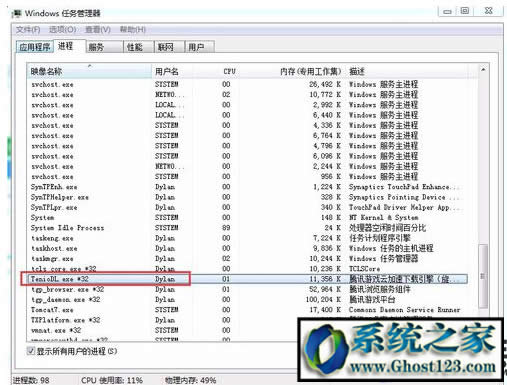 ghost win7ϵ�ylolӢ���˸�������ô�k��