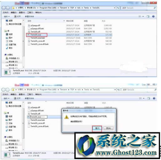 ghost win7ϵ�ylolӢ���˸�������ô�k��