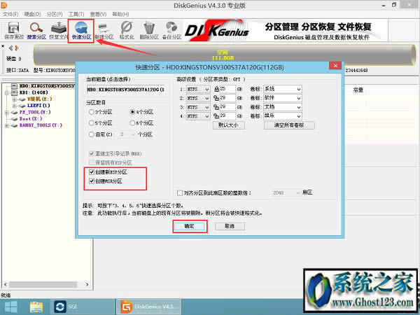 UEFI+GPT�օ^���bghost win7�D�Ľ̳�