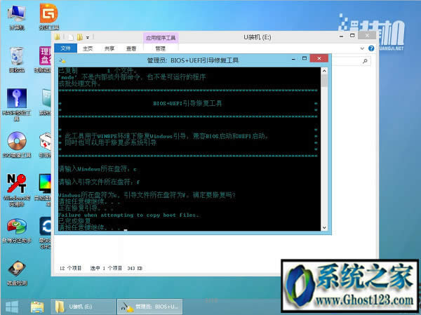 UEFI+GPT�օ^���bghost win7�D�Ľ̳�
