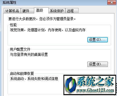 ��ν�Qghost win7��X�P�C���Ԅ��؆�